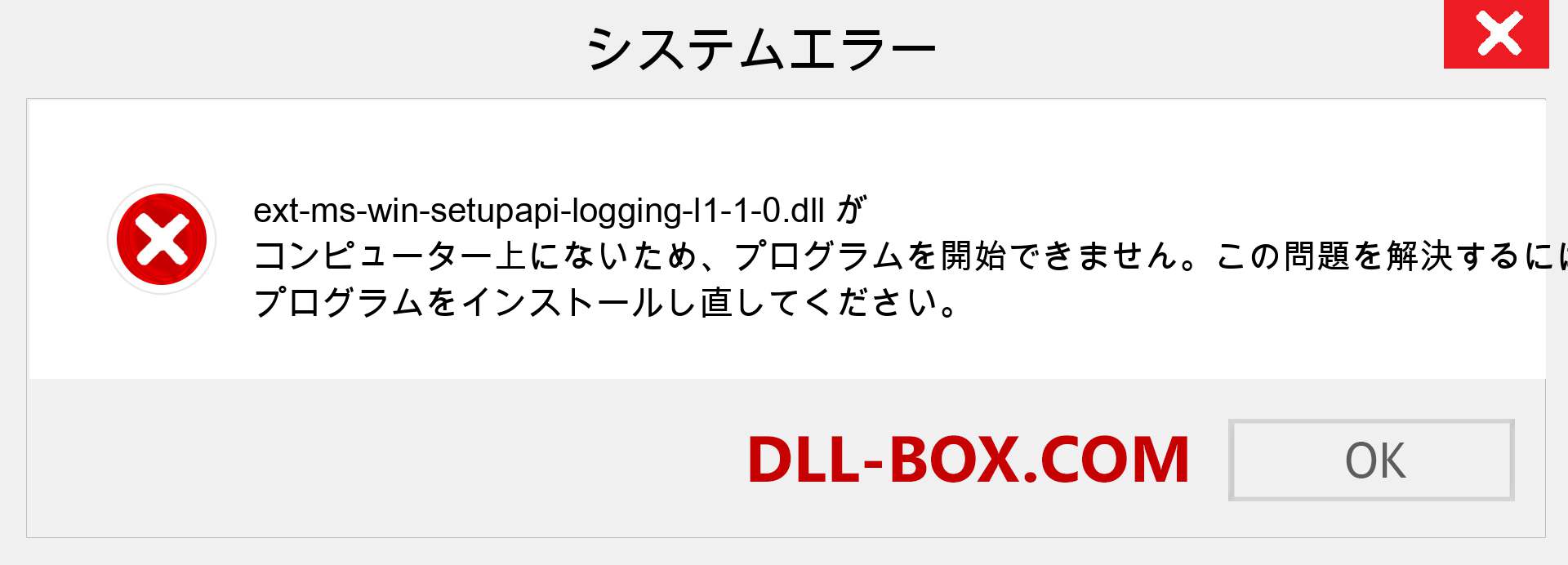 ext-ms-win-setupapi-logging-l1-1-0.dllファイルがありませんか？ Windows 7、8、10用にダウンロード-Windows、写真、画像でext-ms-win-setupapi-logging-l1-1-0dllの欠落エラーを修正